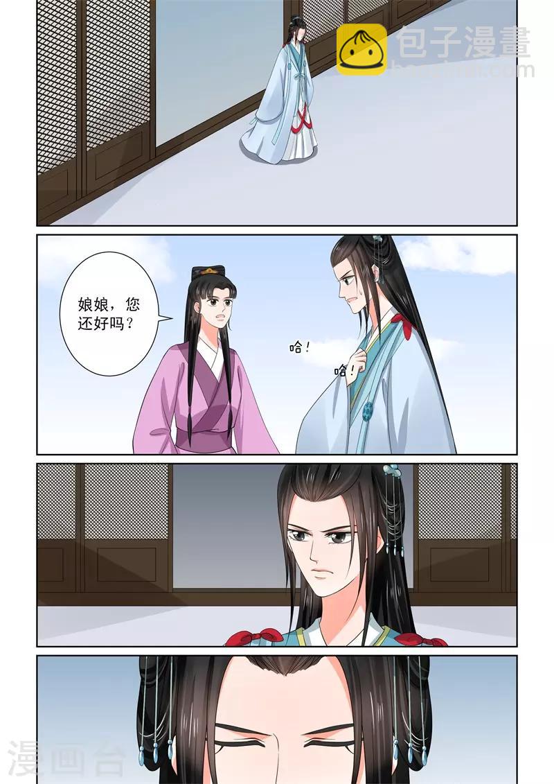 🍲重生之慕甄 第55话3 诺言 第10页