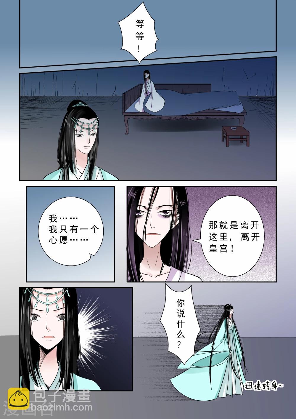 🍲重生之慕甄 第7话上 偿债 第10页