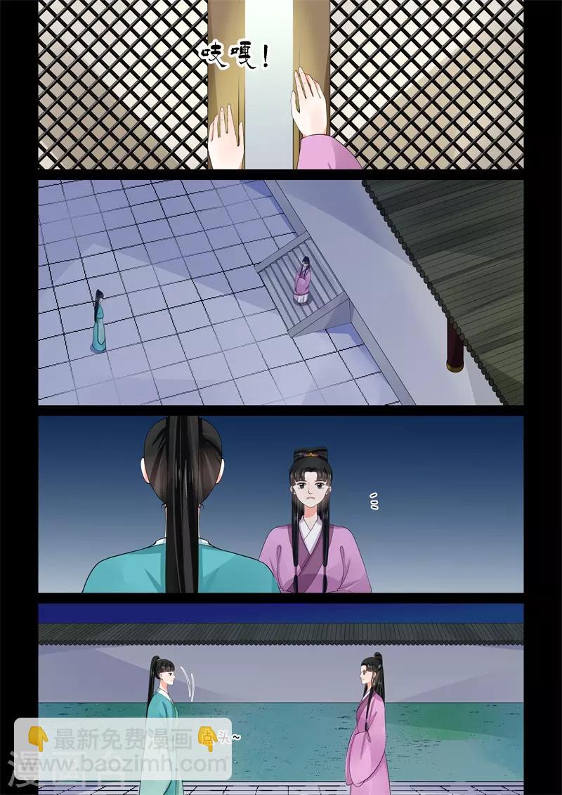 🍲重生之慕甄 第58话3 明了 第10页