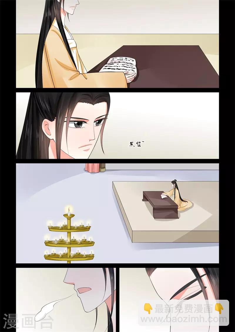 🍲重生之慕甄 第58话3 明了 第13页