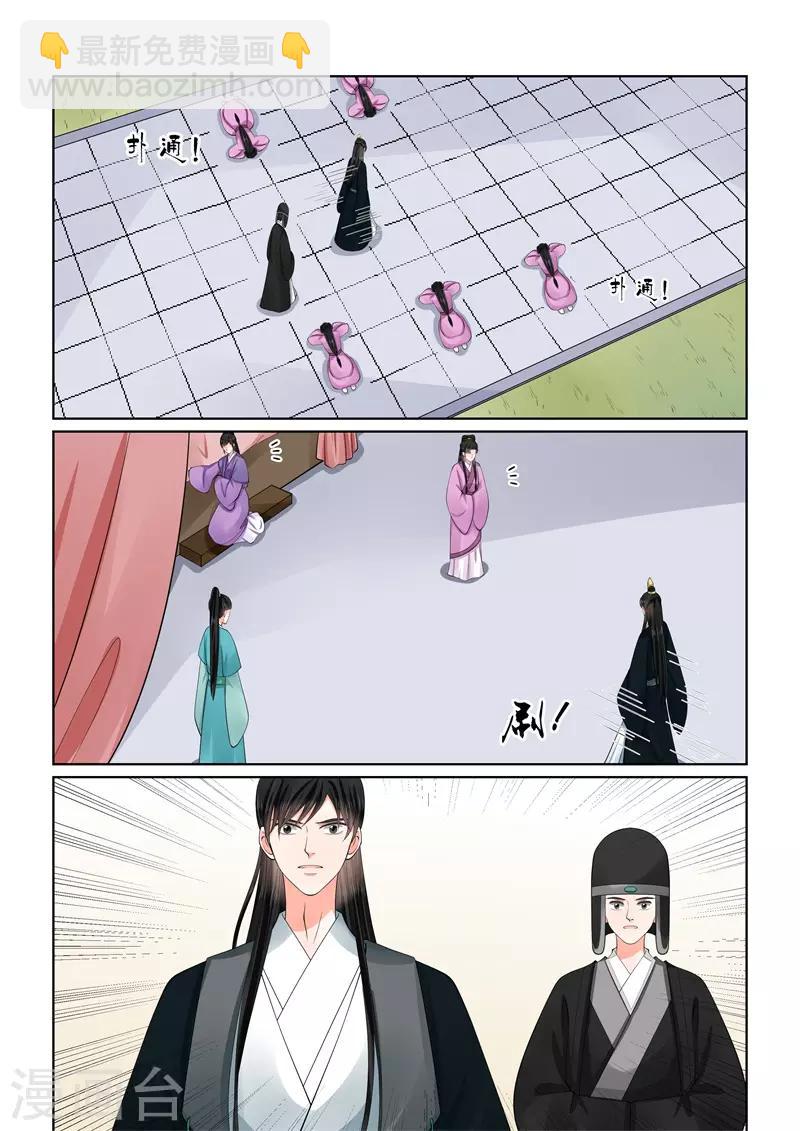 🍲重生之慕甄 第59话2 前尘 第4页