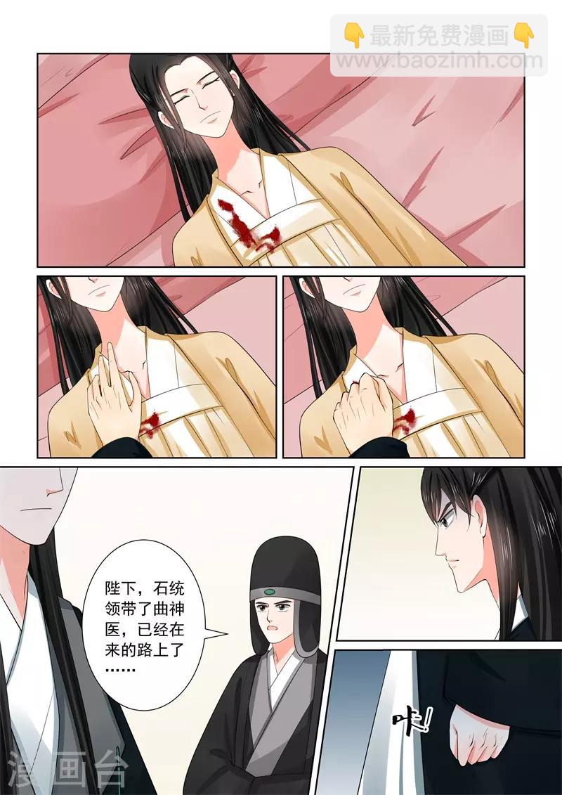 🍲重生之慕甄 第59话2 前尘 第6页