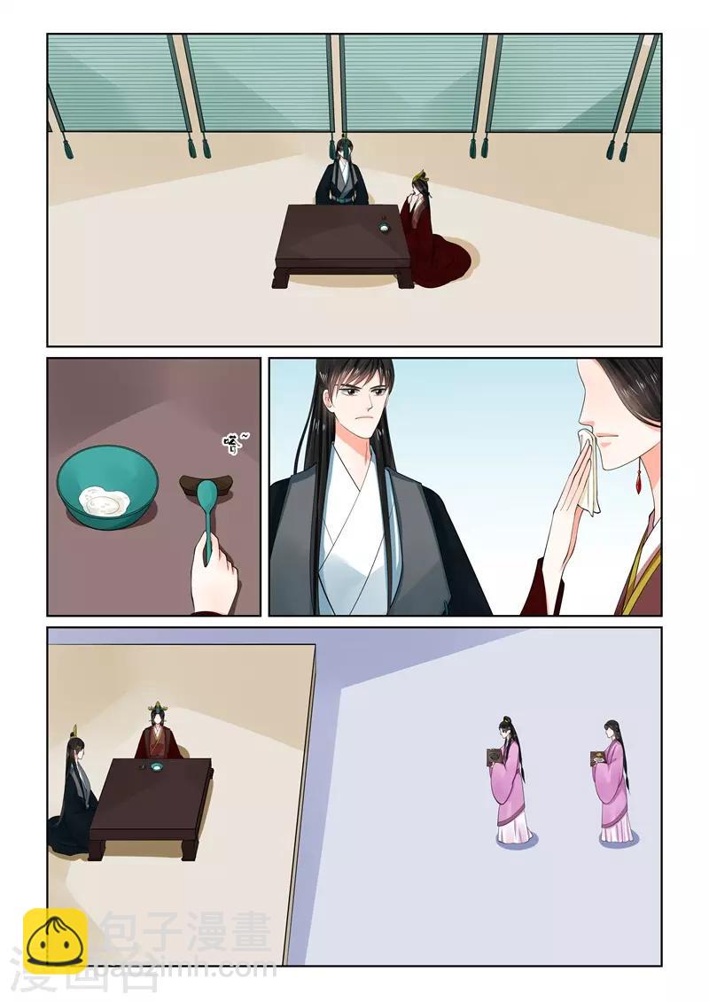 🍲重生之慕甄 第65话2 威迫 第4页