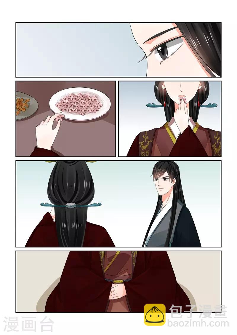 🍲重生之慕甄 第65话2 威迫 第6页