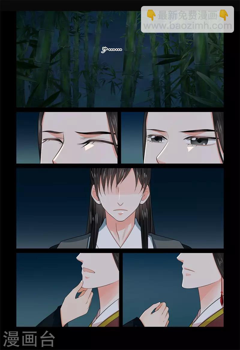 🍲重生之慕甄 第68话1 夜谈 第11页