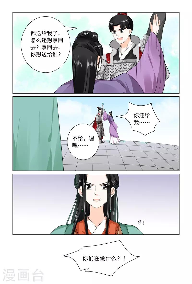 🍲重生之慕甄 第71话1 警告 第7页