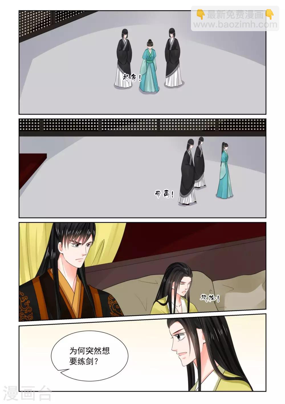 🍲重生之慕甄 第75话1 重罚 第10页