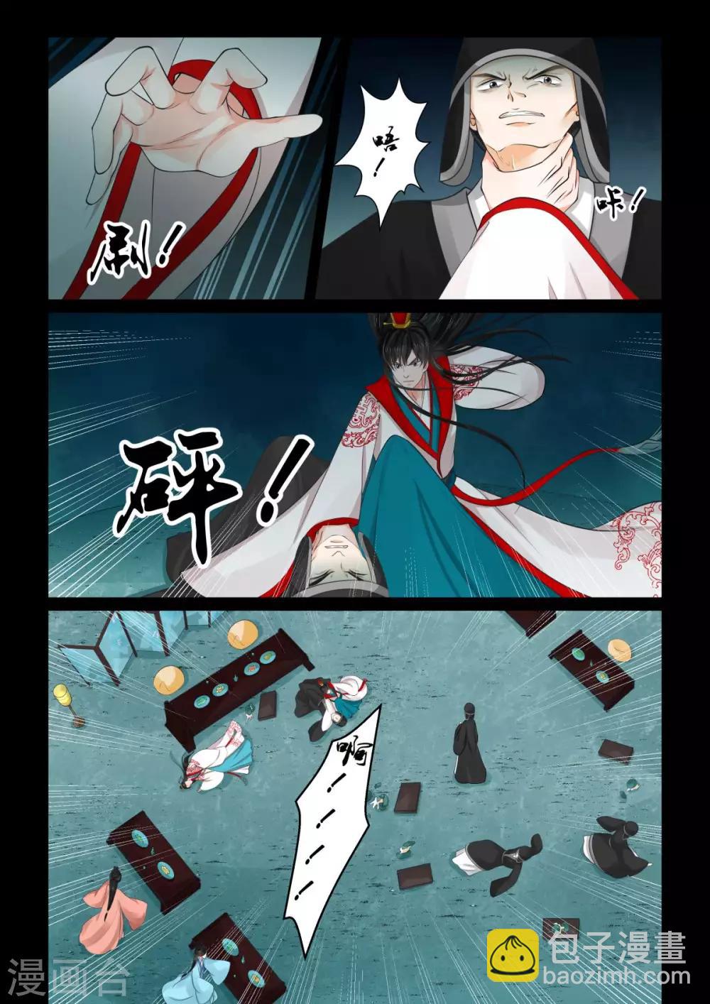🍲重生之慕甄 第77话3 生辰宴 第13页