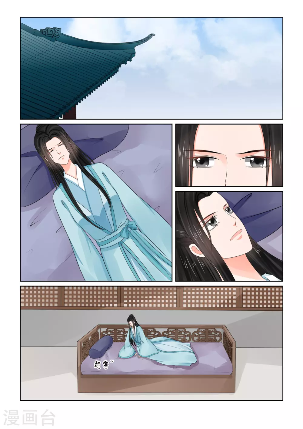 🍲重生之慕甄 第85话1 中毒 第1页
