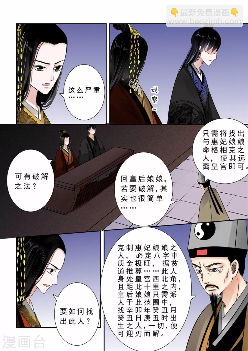 🍲重生之慕甄 第11话上 带你回家 第6页