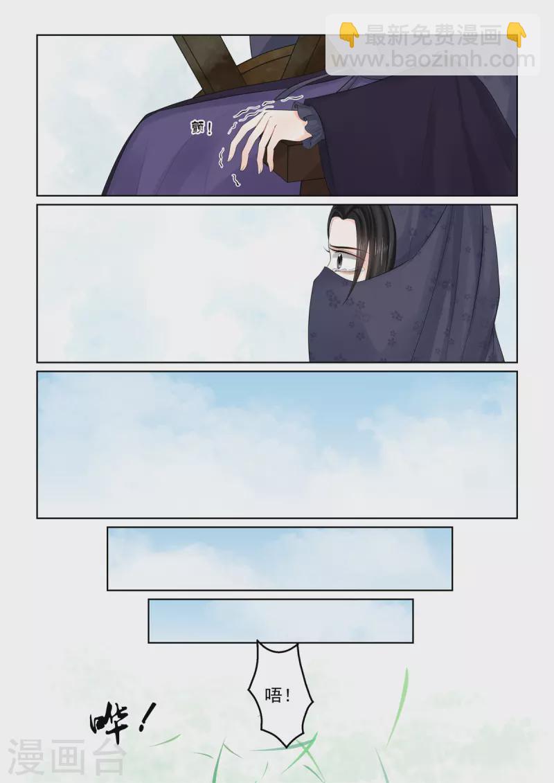🍲重生之慕甄 第89话1 缘起 第7页