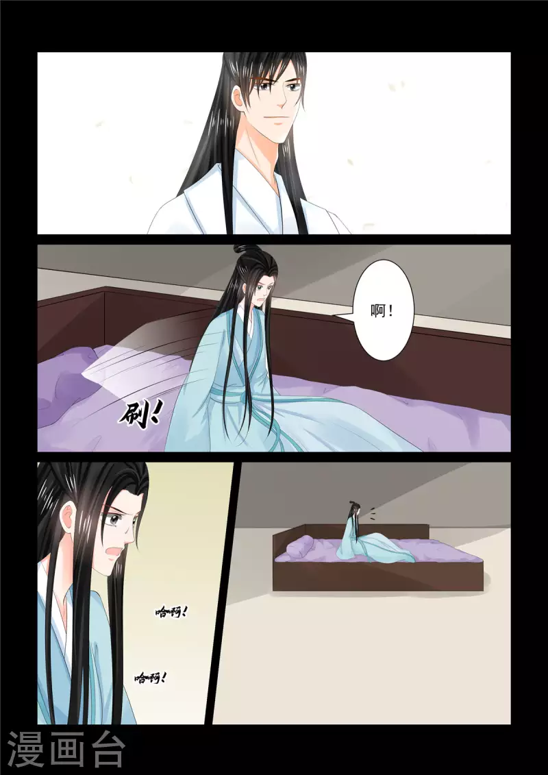 🍲重生之慕甄 第92话1 了结 第11页