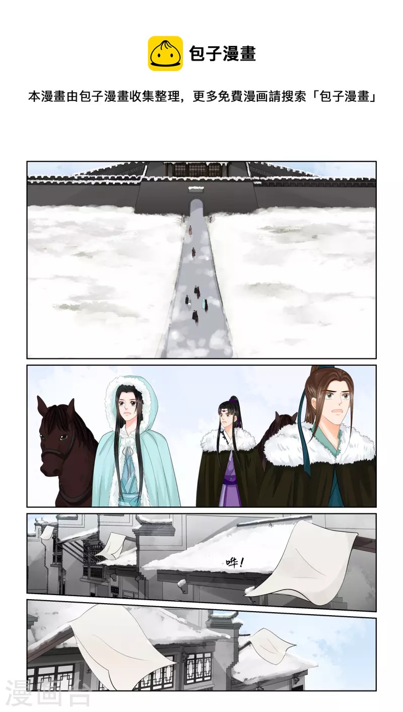 🍲重生之慕甄 第95话1 醒转 第1页