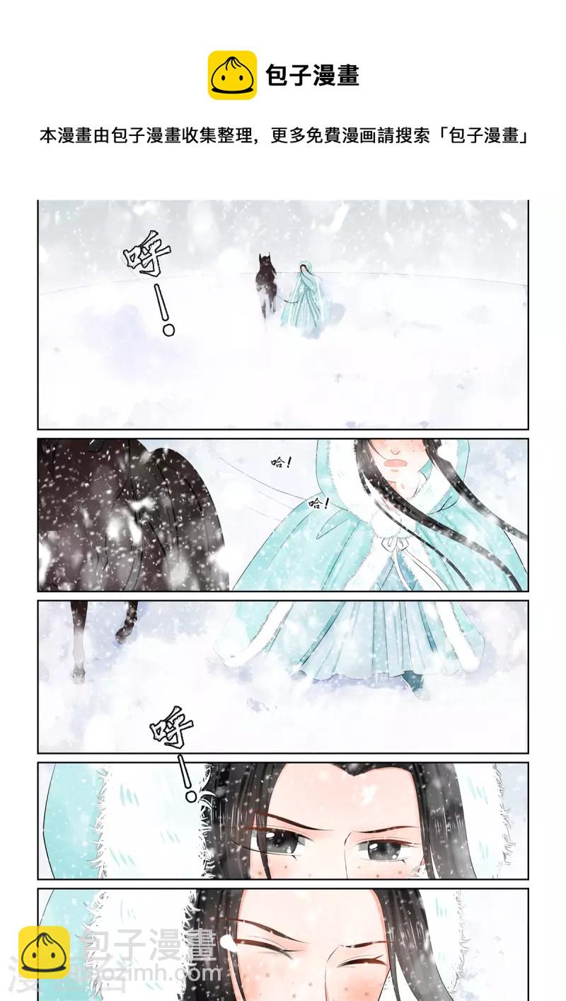 🍲重生之慕甄 第97话2 相逢 第6页