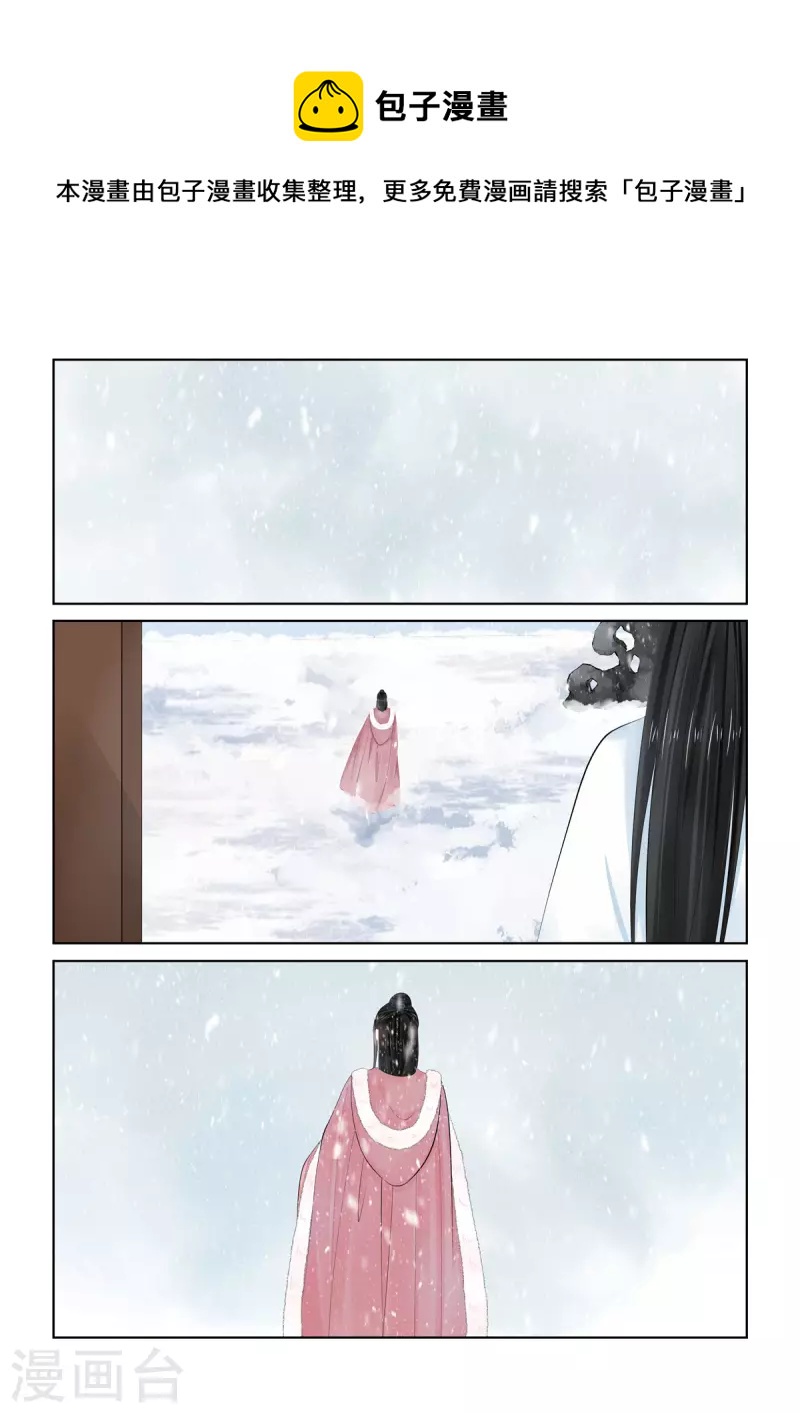 🍲重生之慕甄 第99话2 告知 第1页