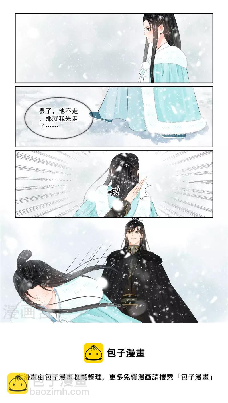 🍲重生之慕甄 第99话2 告知 第13页