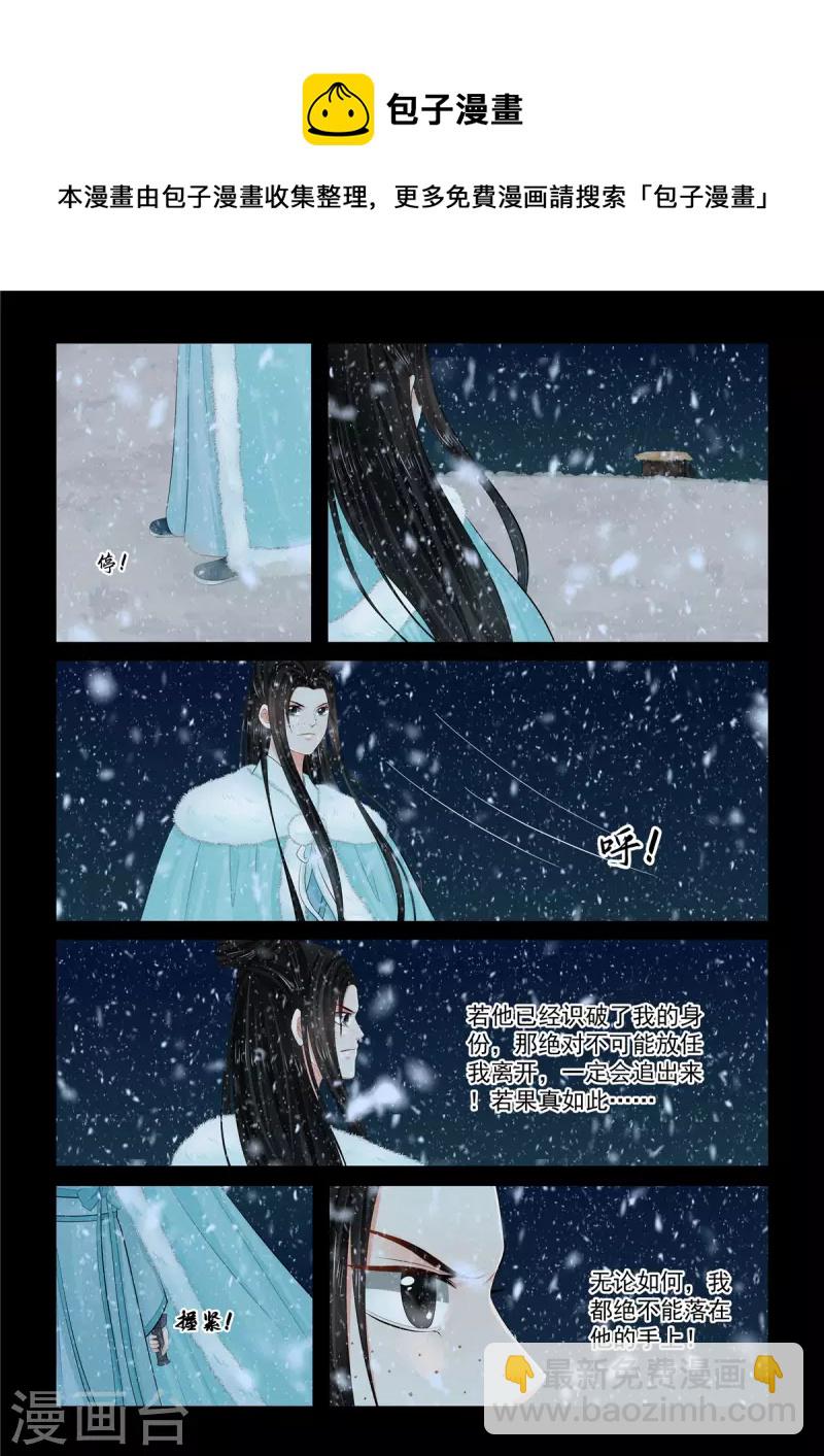 🍲重生之慕甄 第100话2 试探 第7页