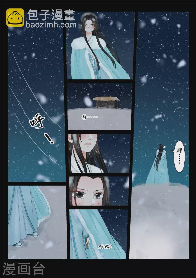 🍲重生之慕甄 第100话2 试探 第8页