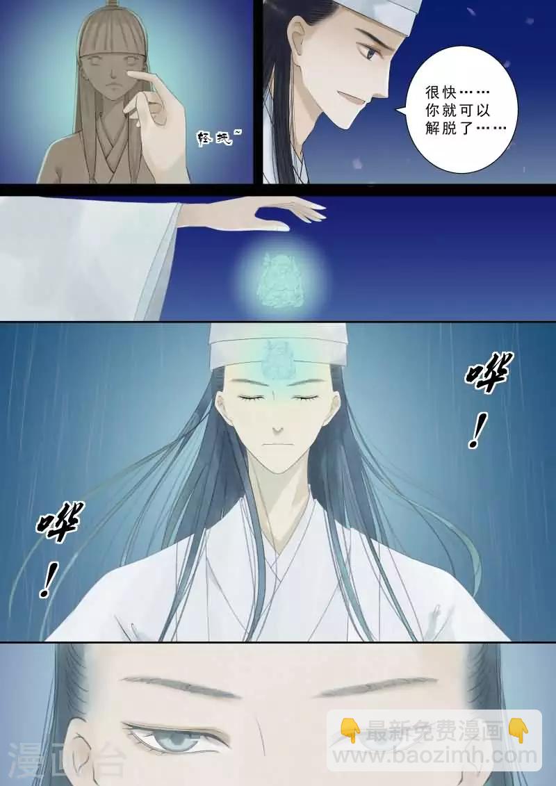 🍲重生之慕甄 番外2 逆相思 第11页