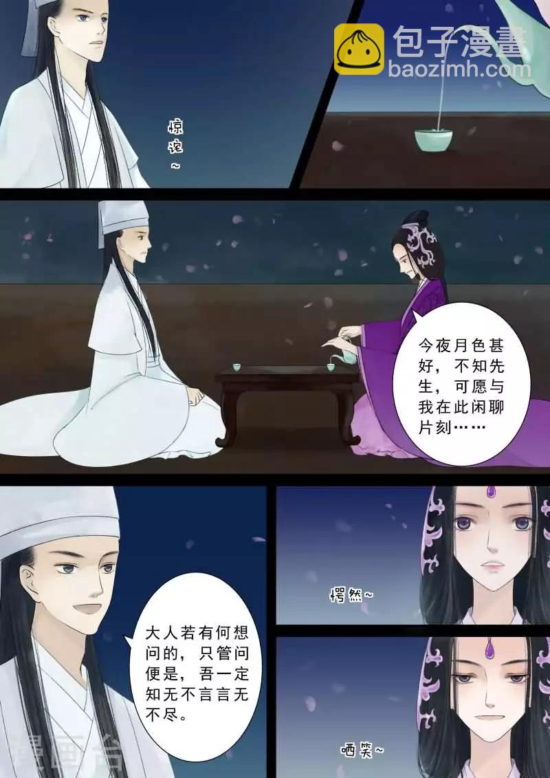 🍲重生之慕甄 番外2 逆相思 第4页