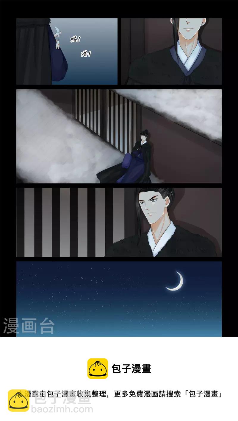 🍲重生之慕甄 第102话3 相聚 第9页
