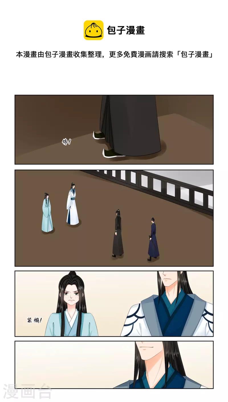 🍲重生之慕甄 第103话2 用药 第1页
