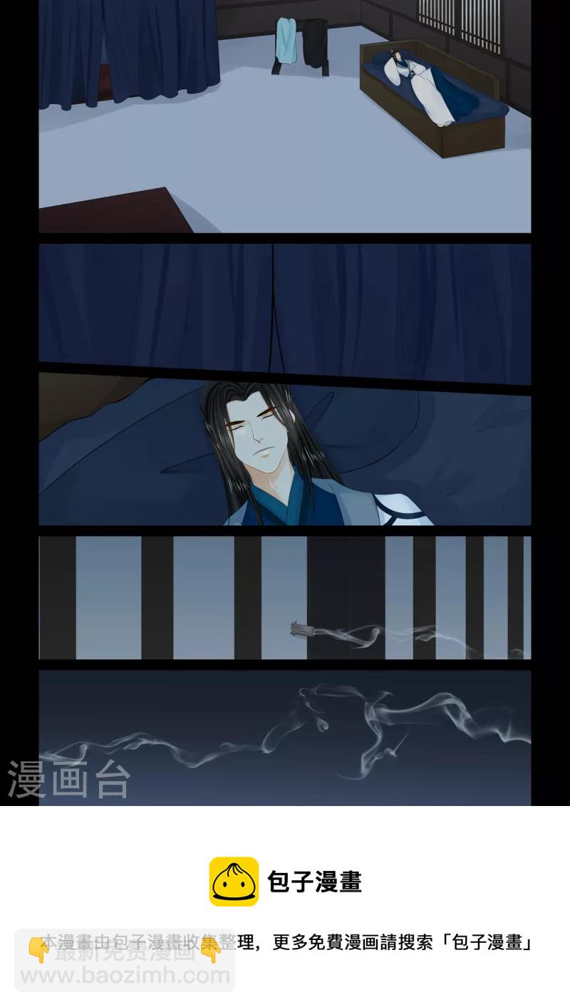 🍲重生之慕甄 第104话1 劫持 第9页