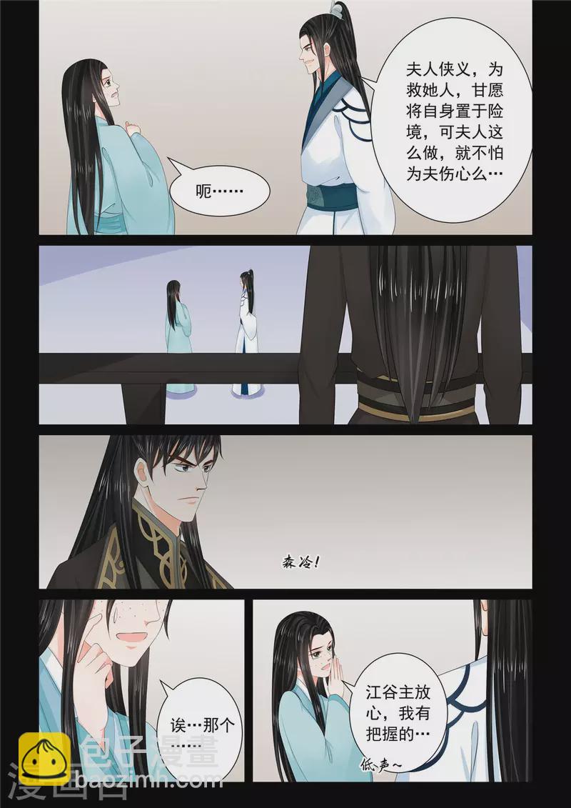 🍲重生之慕甄 第105话2 兄长 第4页