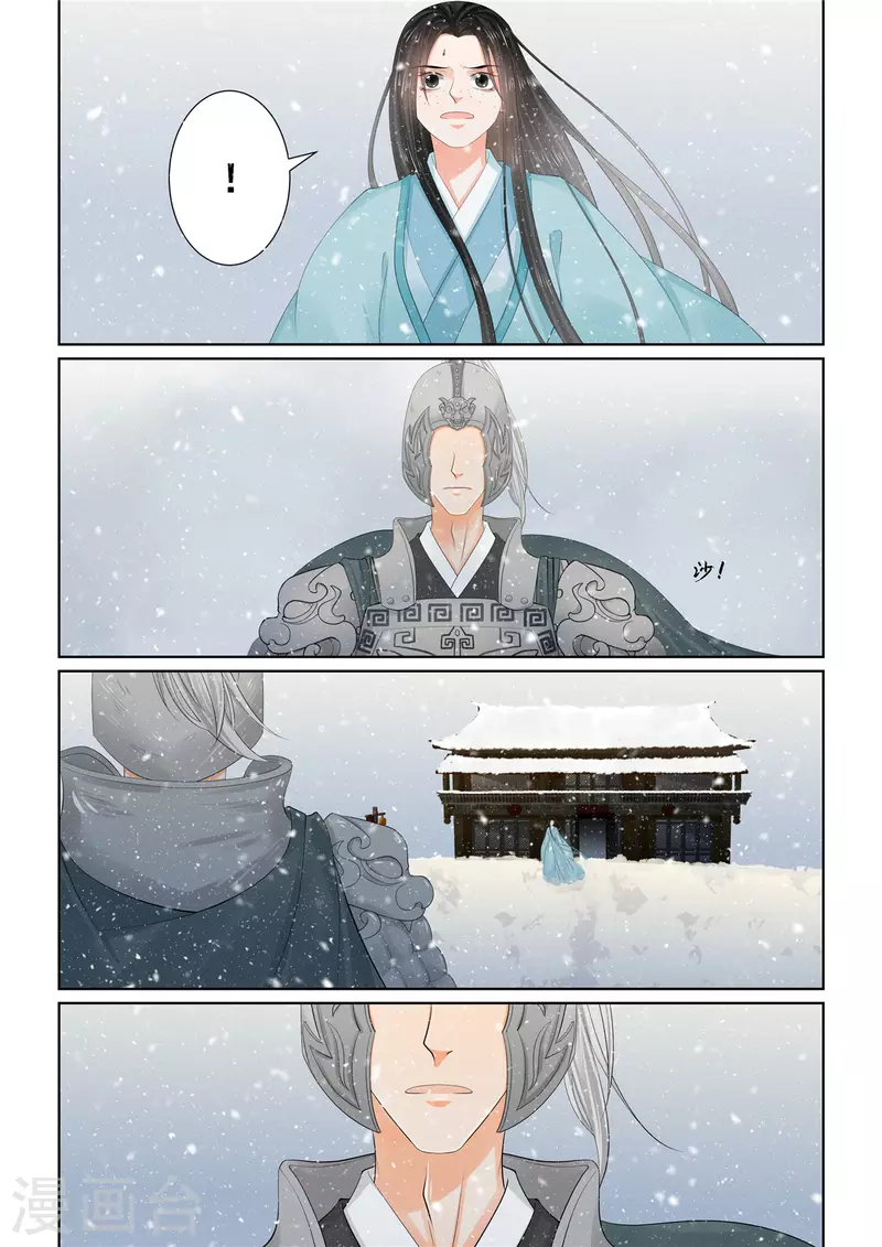 🍲重生之慕甄 第106话1 终相见 第1页
