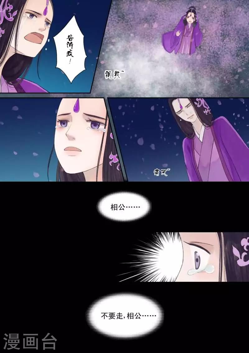 🍲重生之慕甄 番外4 逆相思 第1页