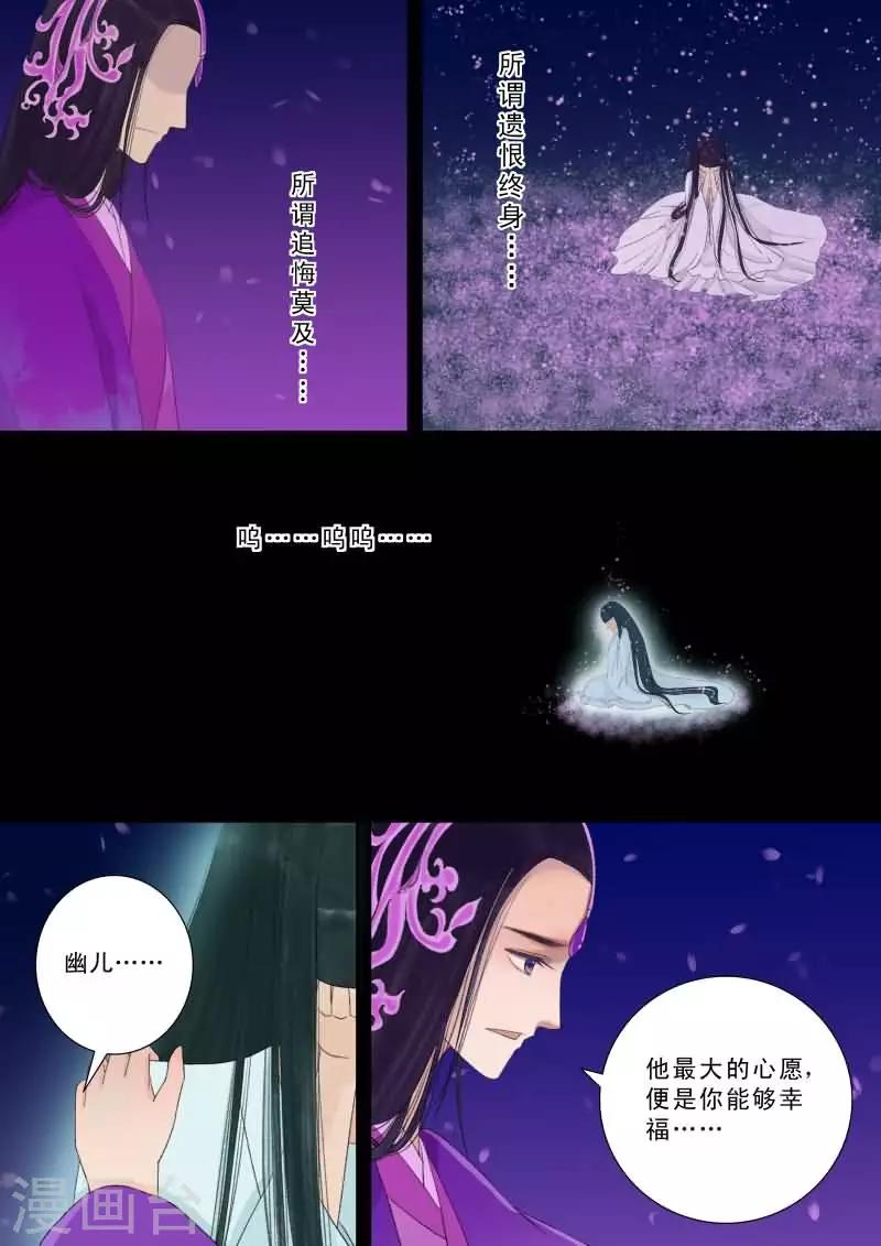 🍲重生之慕甄 番外4 逆相思 第12页