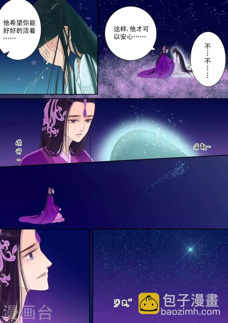 🍲重生之慕甄 番外4 逆相思 第13页