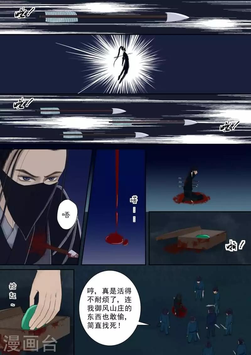 🍲重生之慕甄 番外4 逆相思 第5页
