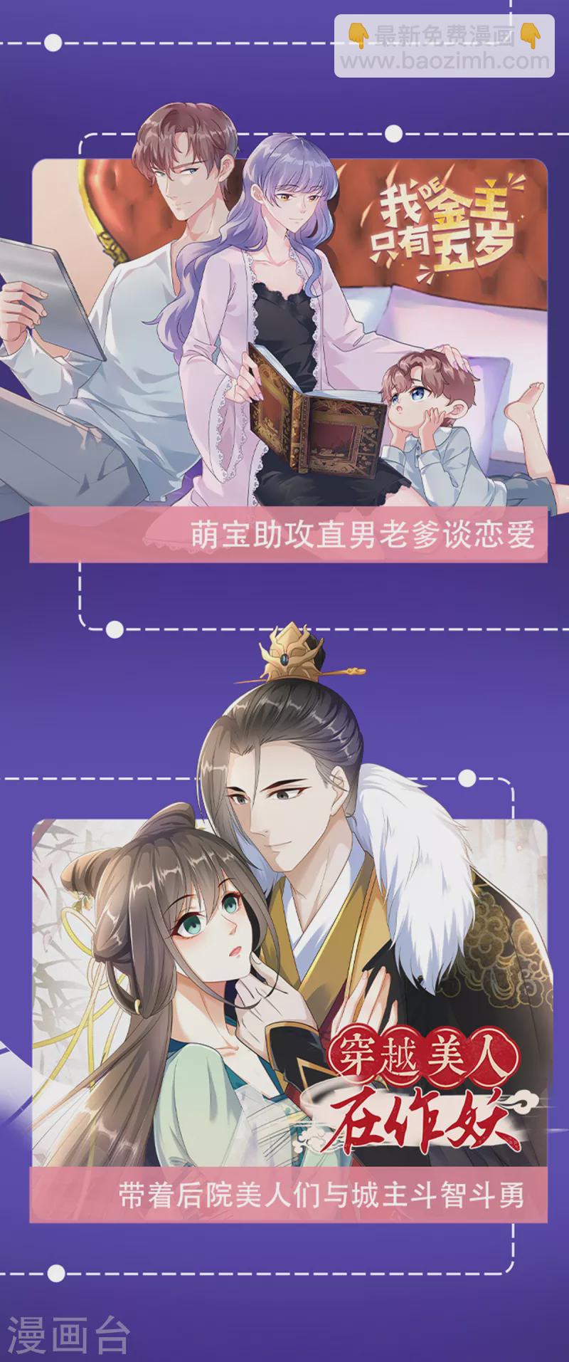 🍲重生之慕甄 第109话2 玩伴 第11页