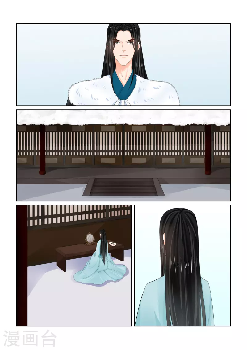 🍲重生之慕甄 第109话2 玩伴 第4页