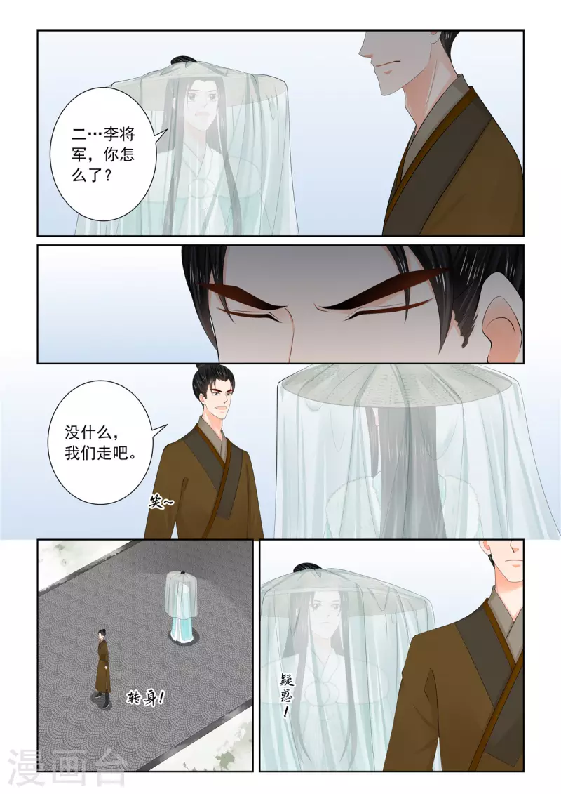 🍲重生之慕甄 第110话2 父亲 第1页