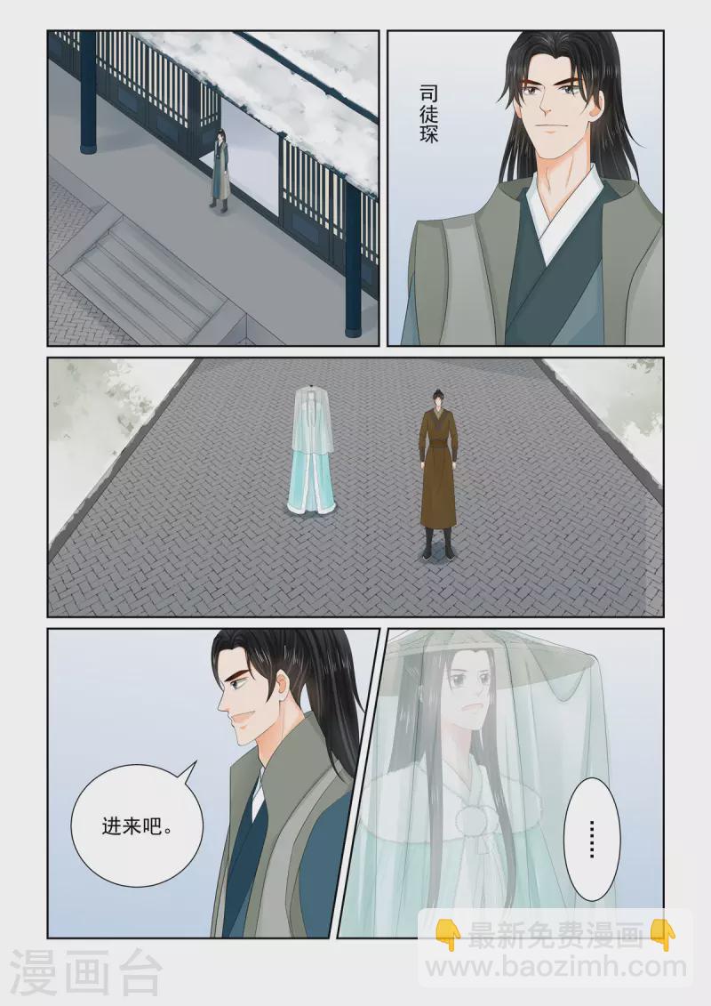 🍲重生之慕甄 第110话2 父亲 第4页