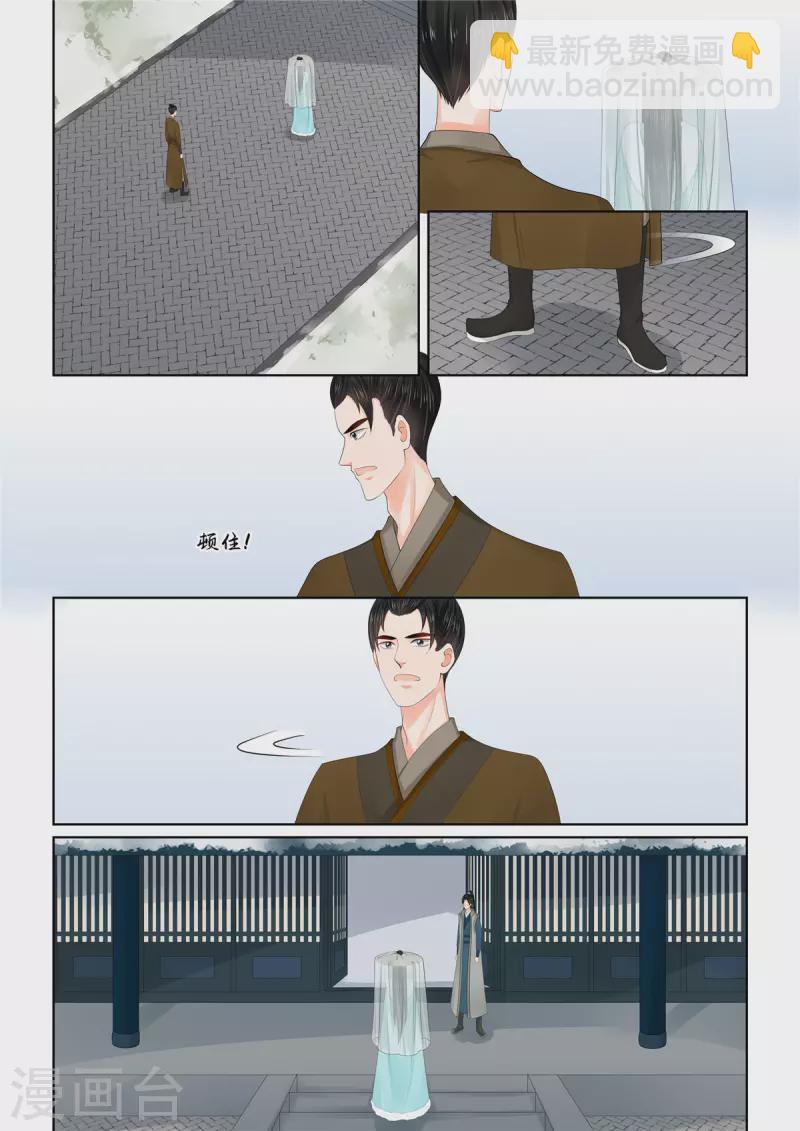 🍲重生之慕甄 第110话2 父亲 第5页