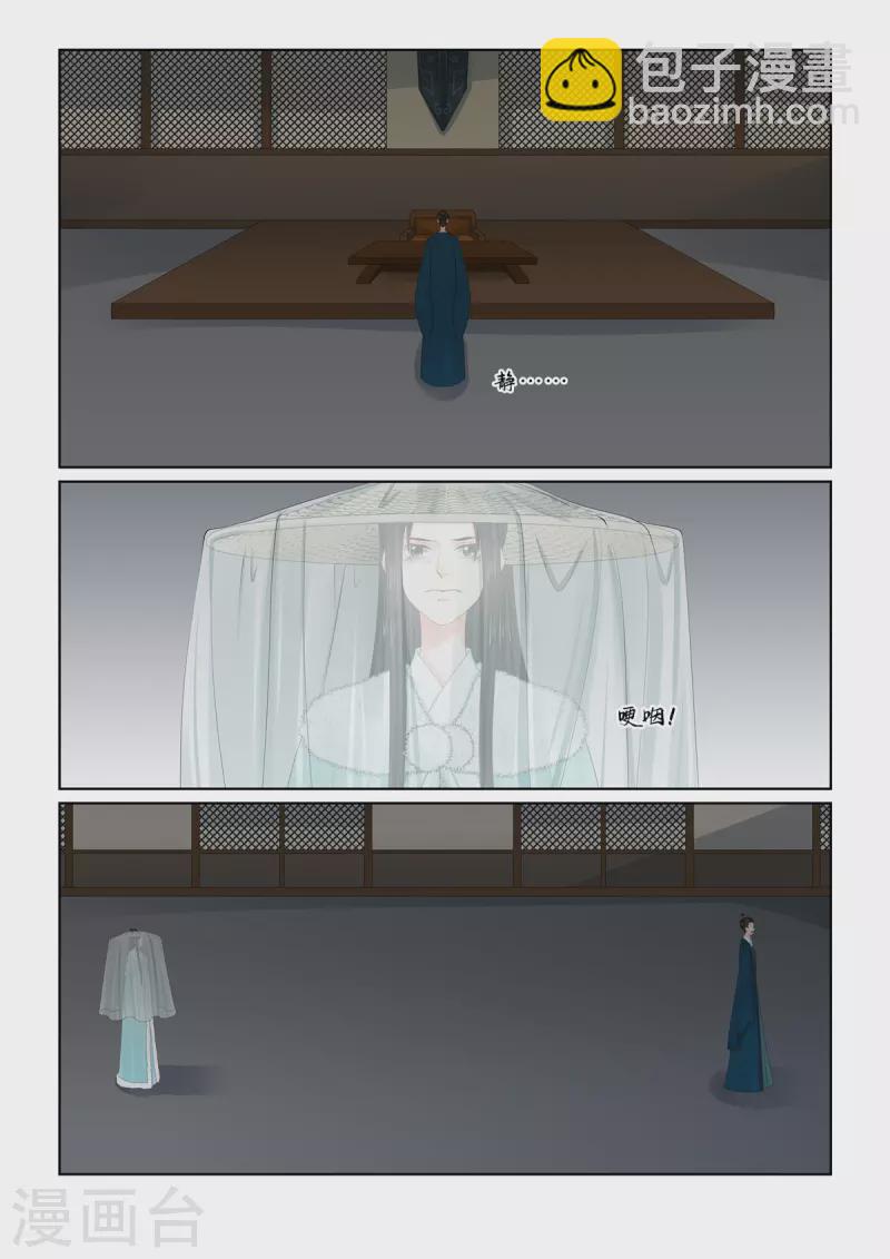 🍲重生之慕甄 第110话2 父亲 第8页