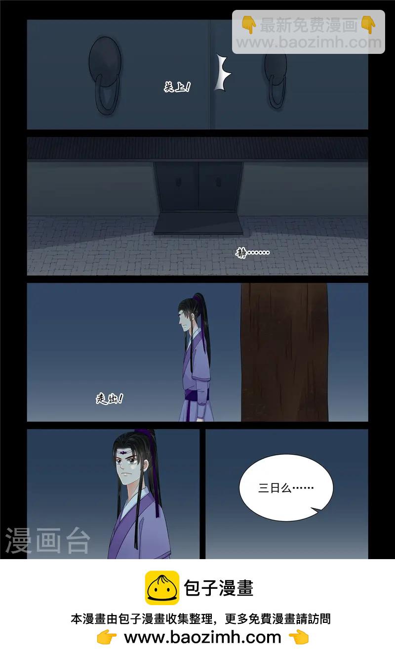 🍲重生之慕甄 第116话3 了解 第9页
