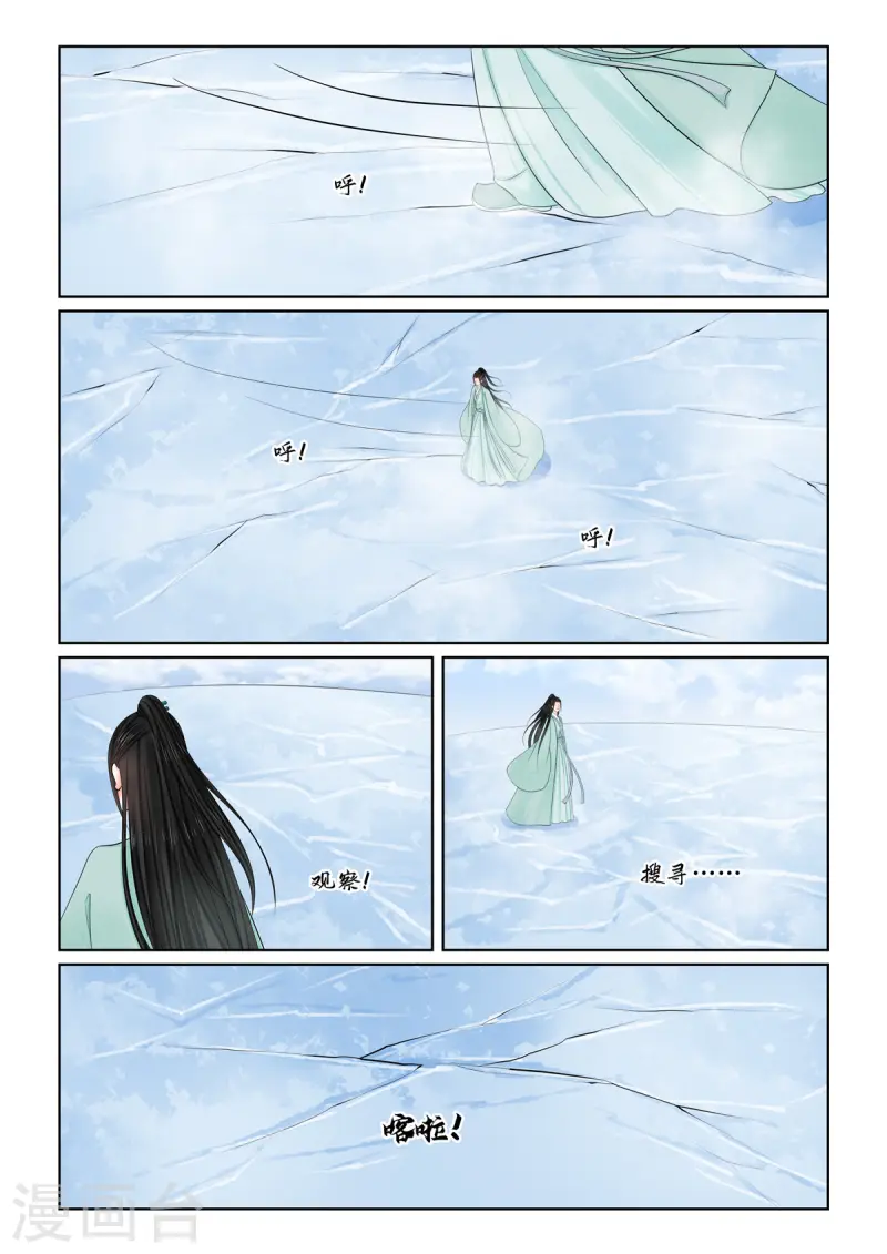 🍲重生之慕甄 第118话2 夺药 第5页