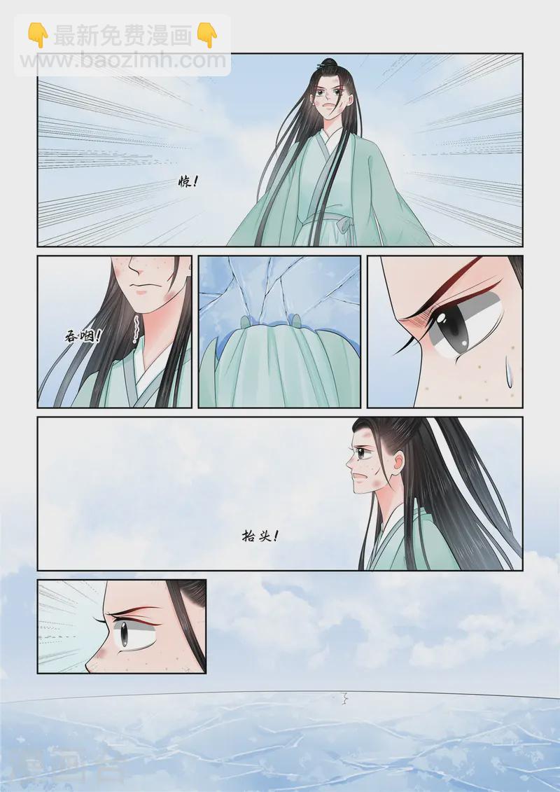 🍲重生之慕甄 第118话2 夺药 第6页
