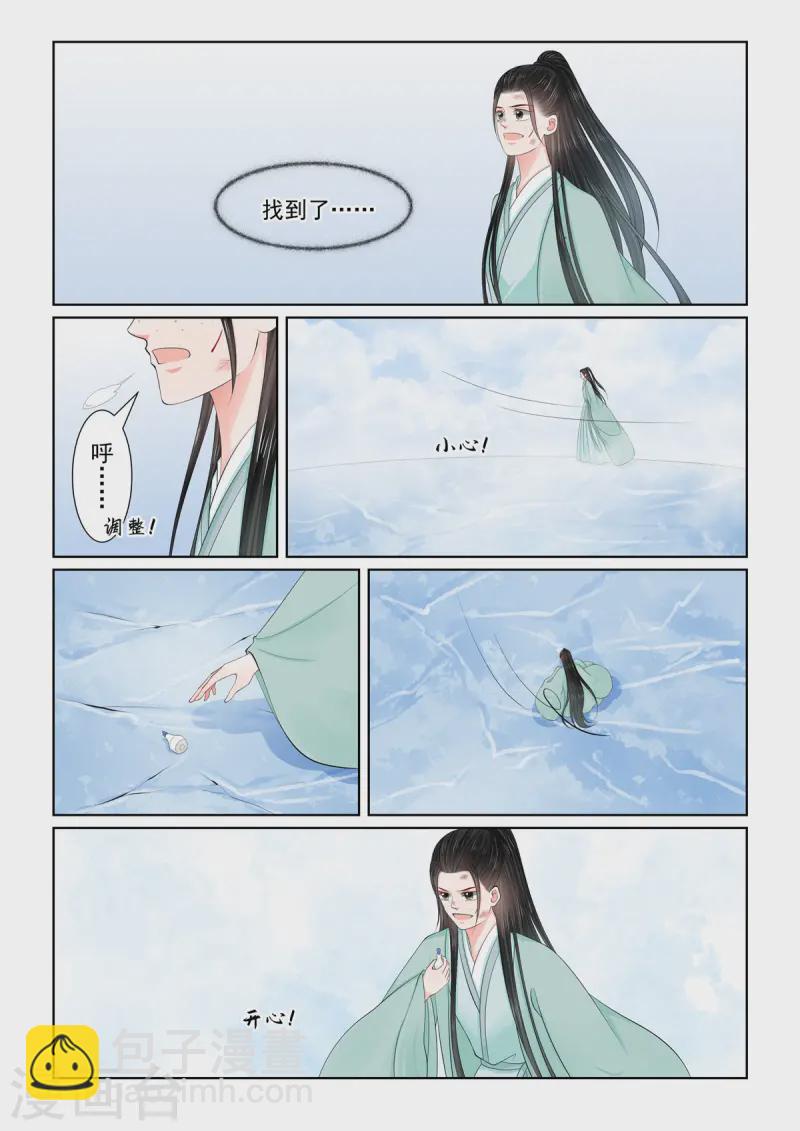 🍲重生之慕甄 第118话2 夺药 第7页