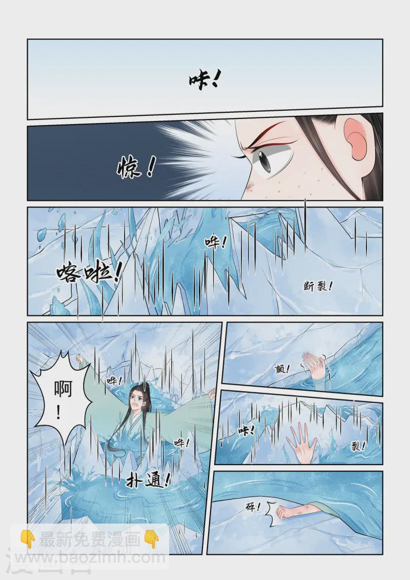 🍲重生之慕甄 第118话2 夺药 第8页