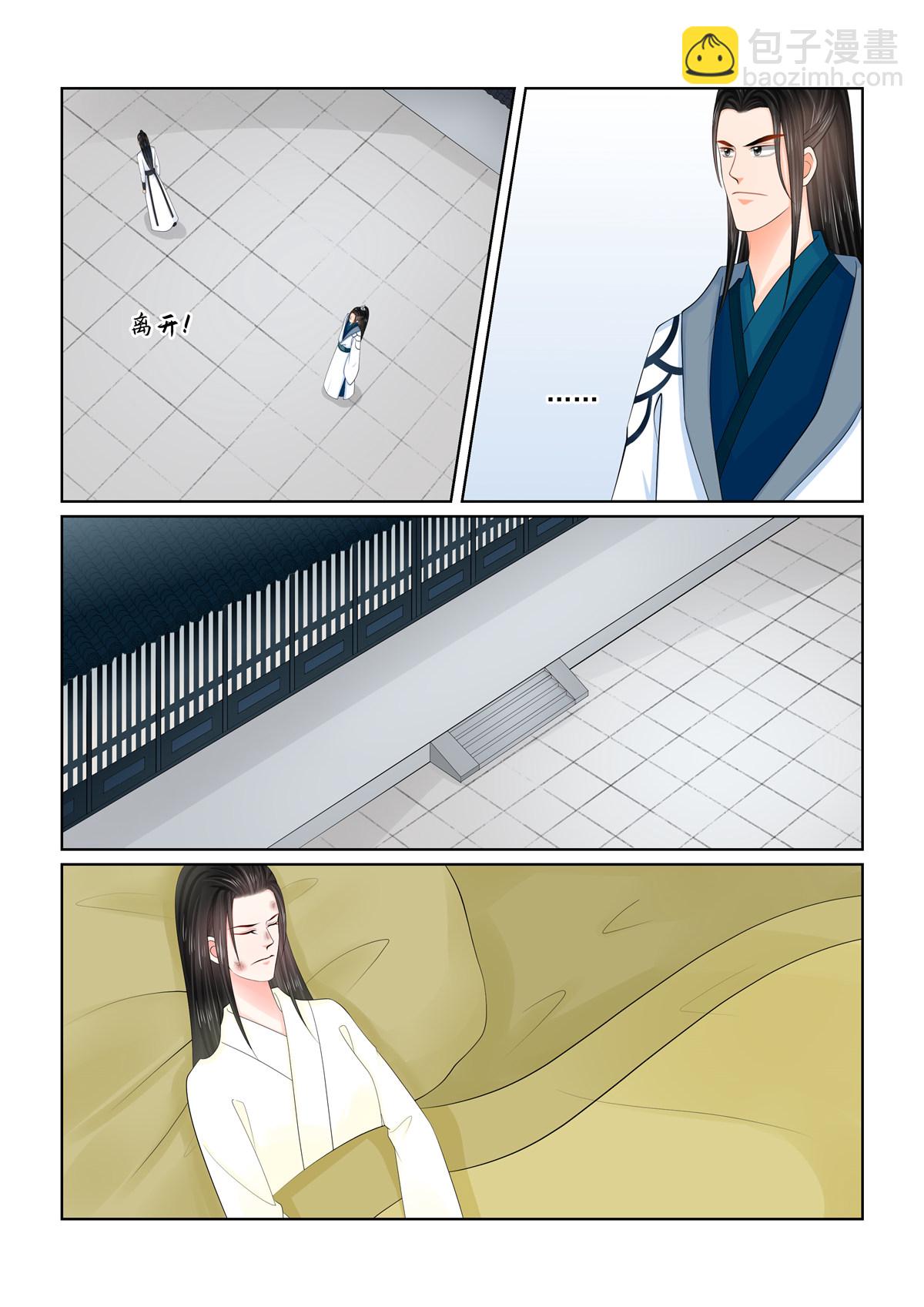 🍲重生之慕甄 第120话2 疑惑 第5页
