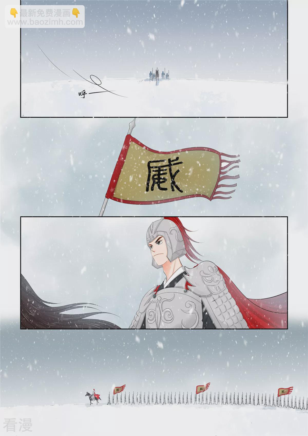 🍲重生之慕甄 第121话2 不安 第7页