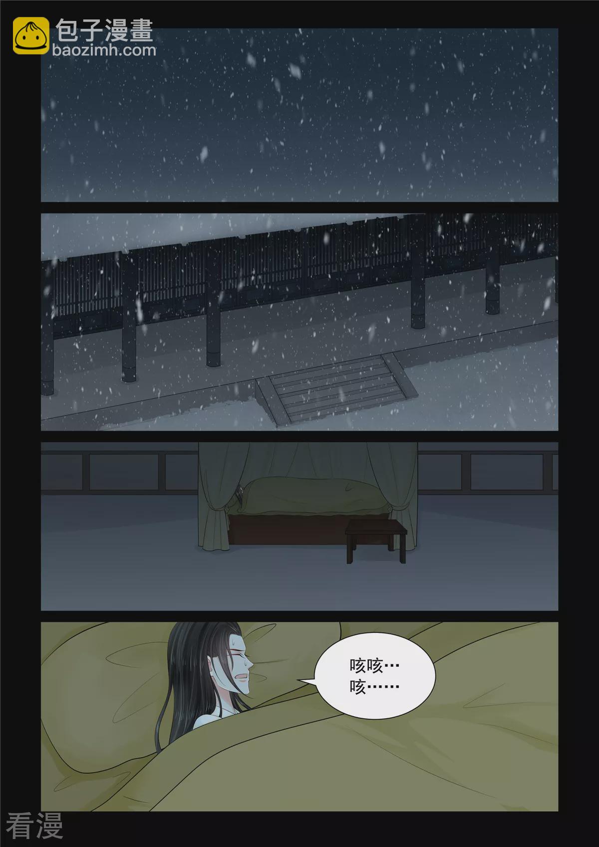 🍲重生之慕甄 第121话2 不安 第8页