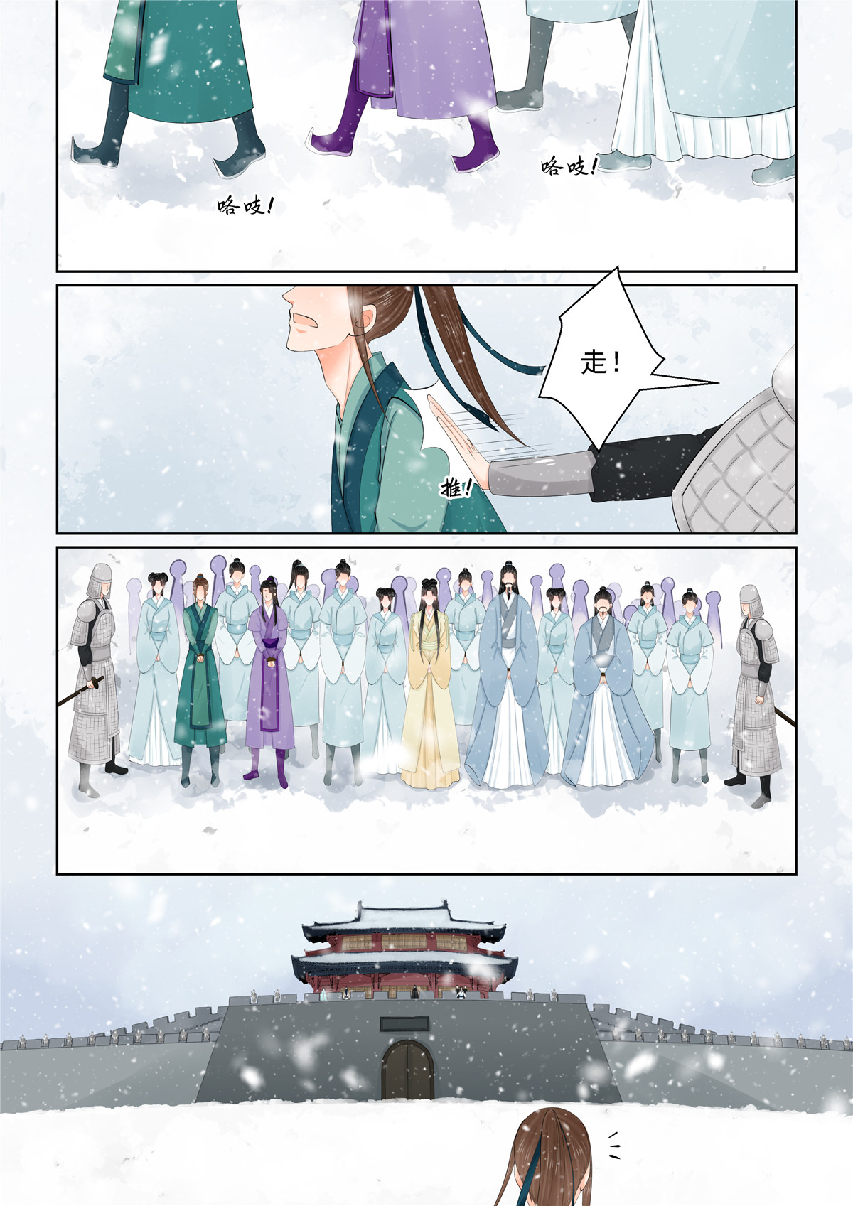 🍲重生之慕甄 第123话1 族人 第1页