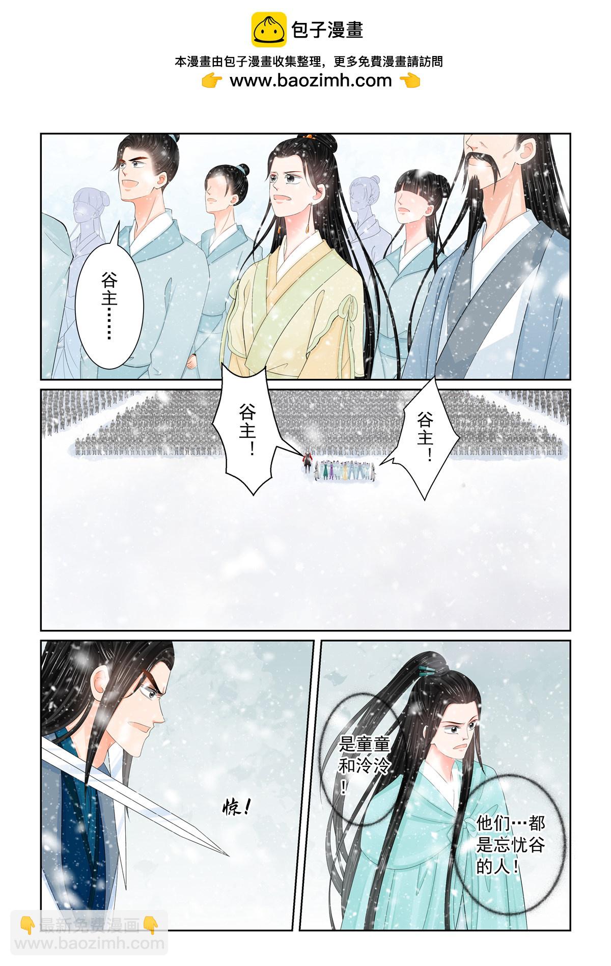 🍲重生之慕甄 第123话1 族人 第2页