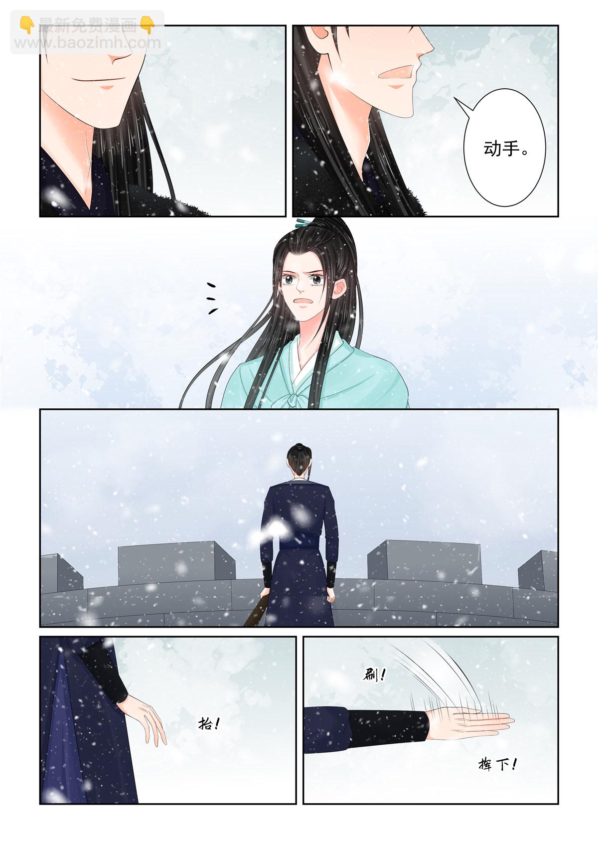 🍲重生之慕甄 第123话1 族人 第5页